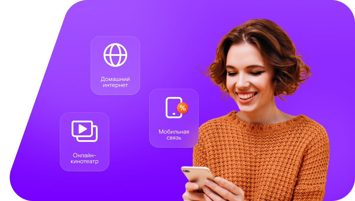 Промо-тарифы Ростелеком в&nbsp;село Мунино (Саратовская область)